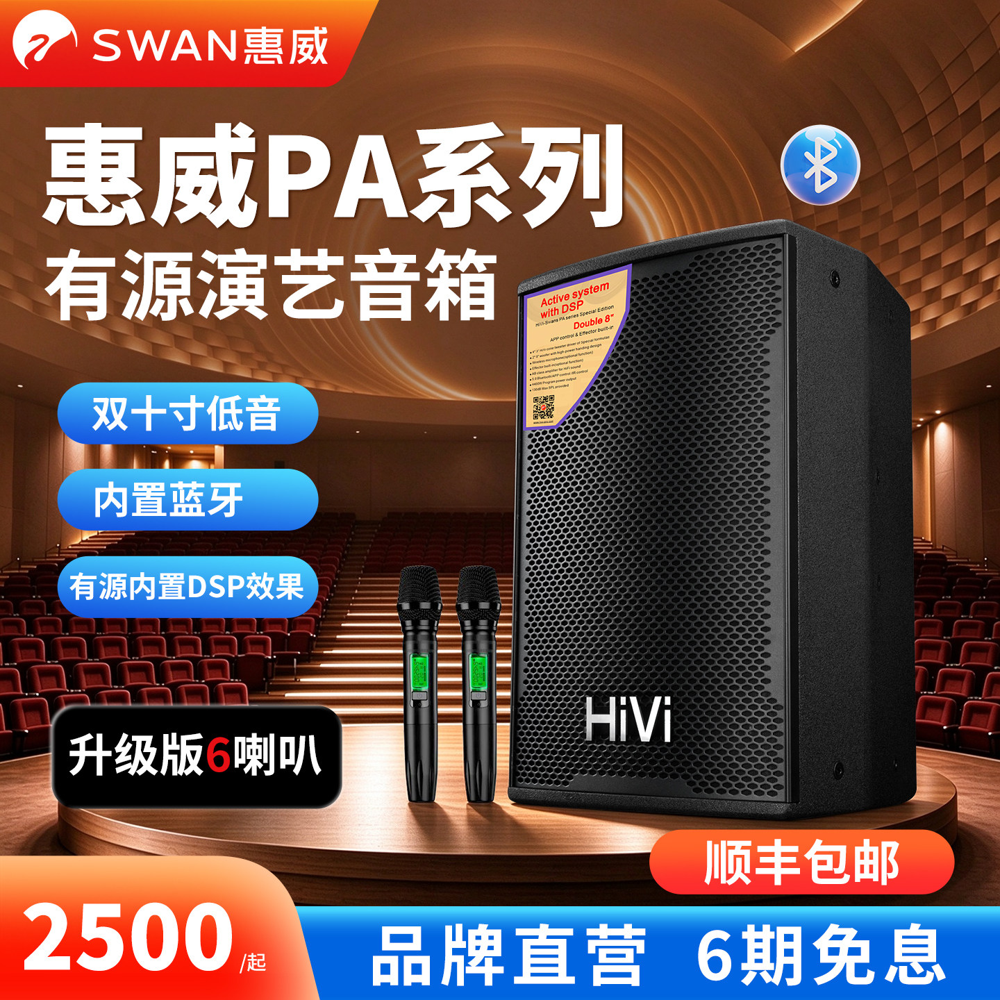 HiVi惠威PA系列有源双十寸专业音箱卡拉OK音响广场舞音响流动舞台