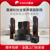 HiVi惠威 RM600AMKII家庭影院音响套装 5.1环绕杜比全景声落地音箱