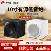 HiVi 惠威SUB10G有源低音炮家庭影院客厅大功率10寸超重低音音响