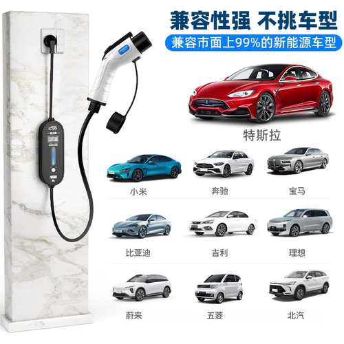 适用于小米新能源电动汽车