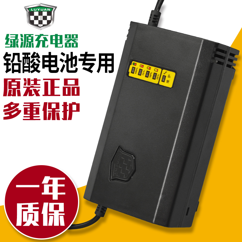 绿源原装电动车电瓶充电器48V12/20AH72V20E-T30E-40E2T原厂配件