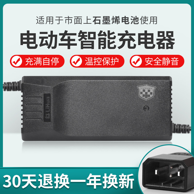 绿源电动车原装智能石墨烯电池60v72/30ah-40e六防自能断电充电器