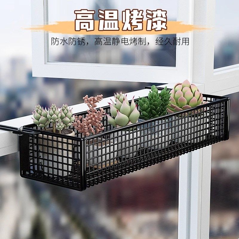窗台置物架窗外阳台花架护栏杆挂篮架悬挂式多肉绿萝花盆铁艺托架,收纳整理,阳台置物架,淘宝优惠券,粉丝福利购,淘宝优惠卷