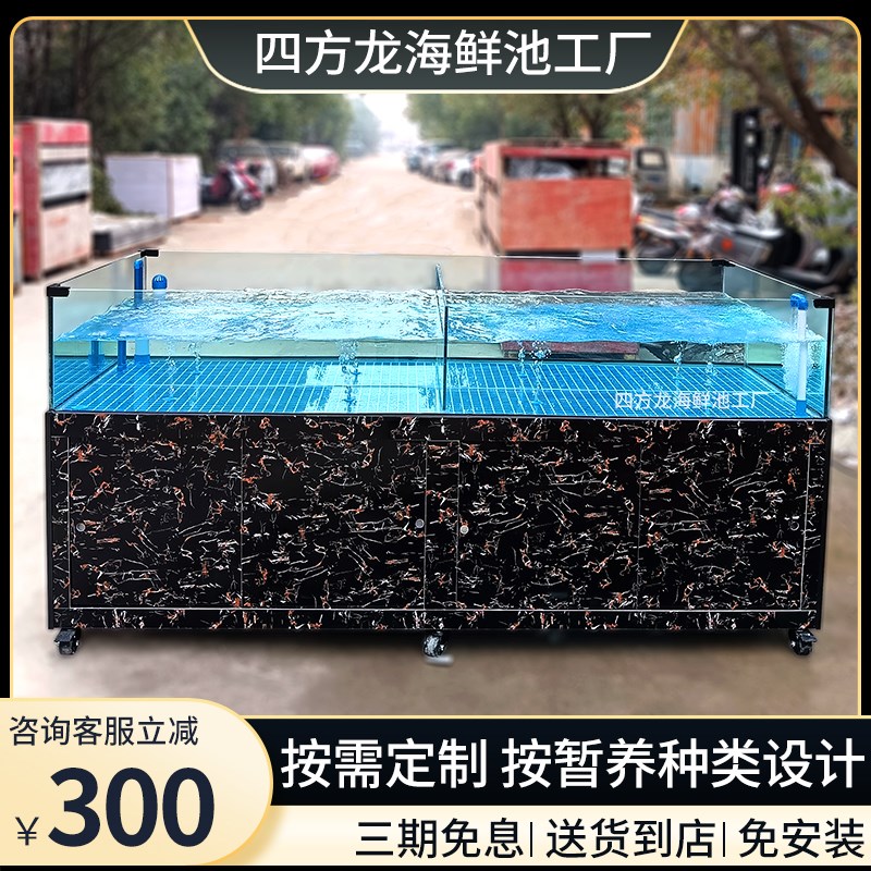 海鲜池商用一体制冷超市水产鱼池移动海鲜鱼缸饭店贝类池虾蟹