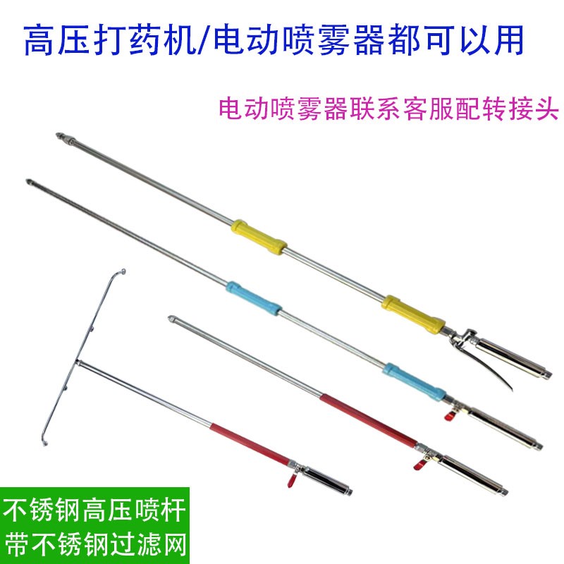 组合不锈钢雾化喷头加长喷杆高压打药机大面积喷雾扇形多喷嘴细雾