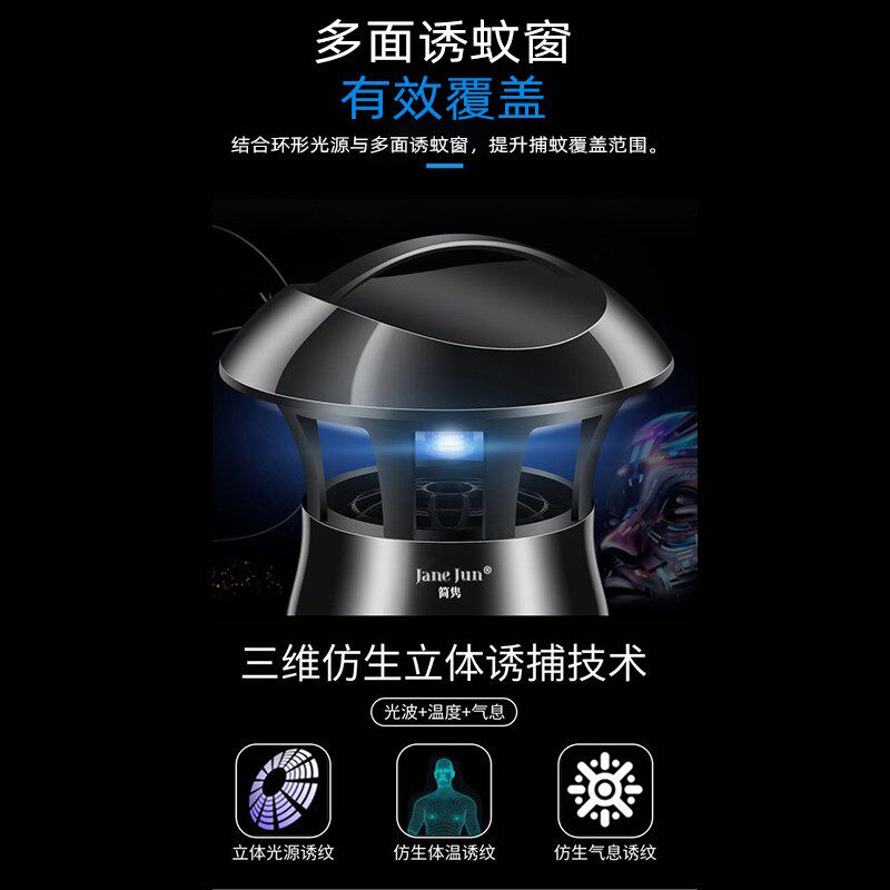 2025新款灭蚊灯家用捕蚊器卧室内驱蚊子吸诱灭蚊神器婴儿孕妇静音