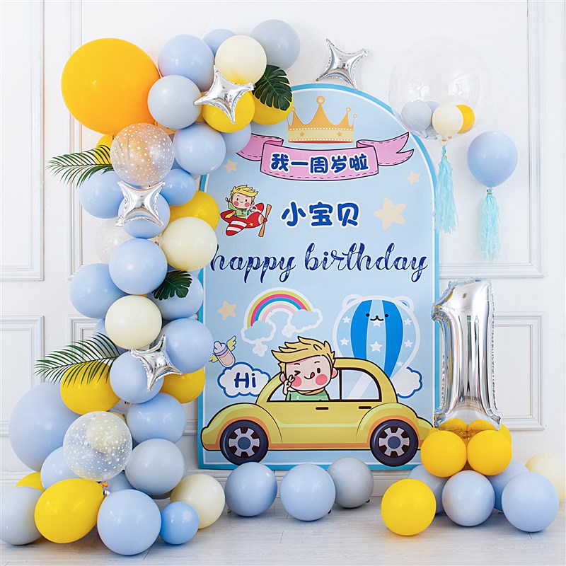 小王子生日主题背景墙气球装饰男孩宝宝一周岁百日满月宴场景布置