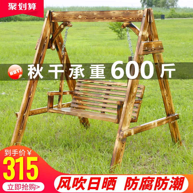 特价防腐实木秋千户外庭院双人摇椅儿童吊篮阳台秋千室内休闲家用