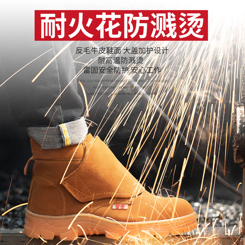 雷固高帮牛筋底劳保鞋男防砸防刺穿钢包头透气防滑耐磨电焊工作鞋