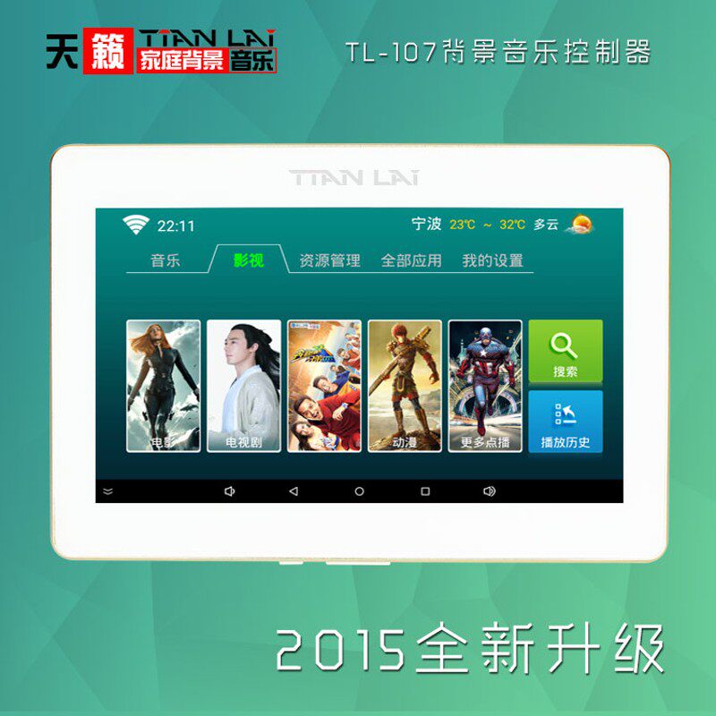 7寸嵌入墙壁式背景音乐控制器 M4扬声器套餐 背景音乐套餐功放