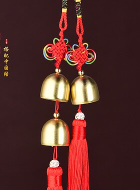 黄铜风铃挂件铃铛挂饰门挂门帘汽车家居室内客厅店铺挂件装饰礼品