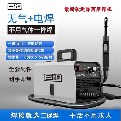 巨坦二氧化碳气体保护焊机二保焊机220v小型家用一体机无气不用气