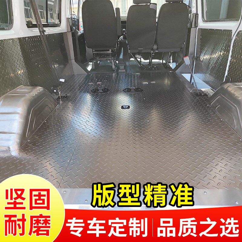 江铃特顺不锈钢地板经典全顺车厢钢板铝板改装件脚垫新款地胶