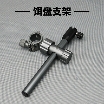 拓世新款大物钓椅配件双炮台后挂鱼护拉饵盘伞架地插镁铝合金收纳
