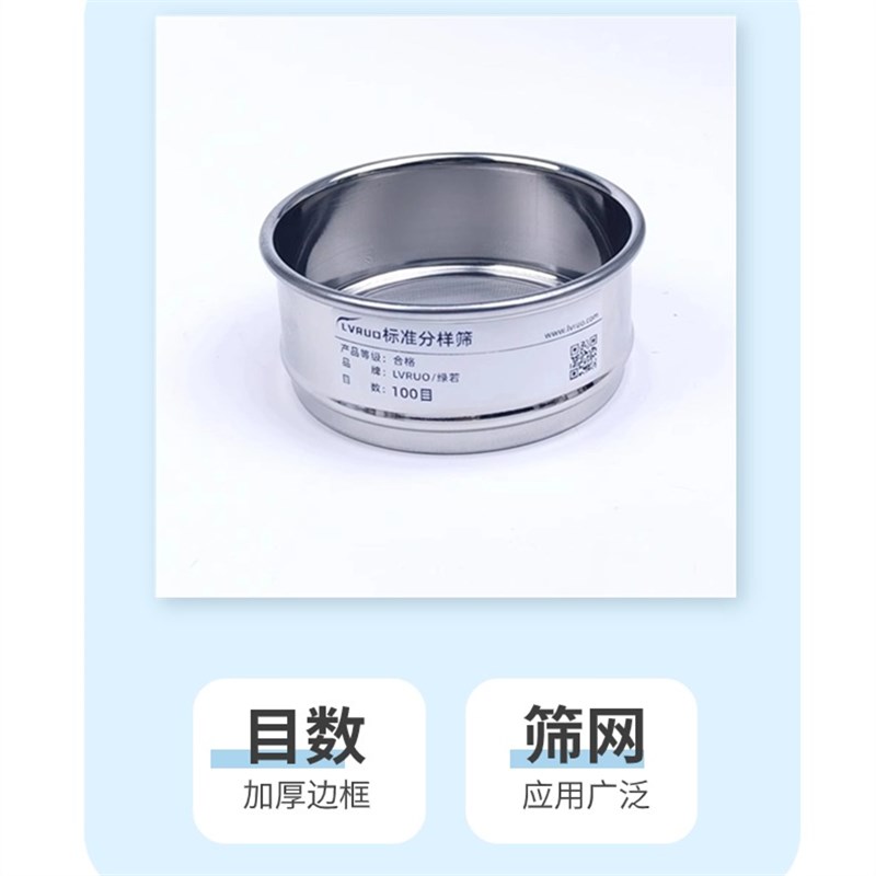 实验室标准筛不锈钢试验筛400 500 600 800目超细过滤网筛子筛网