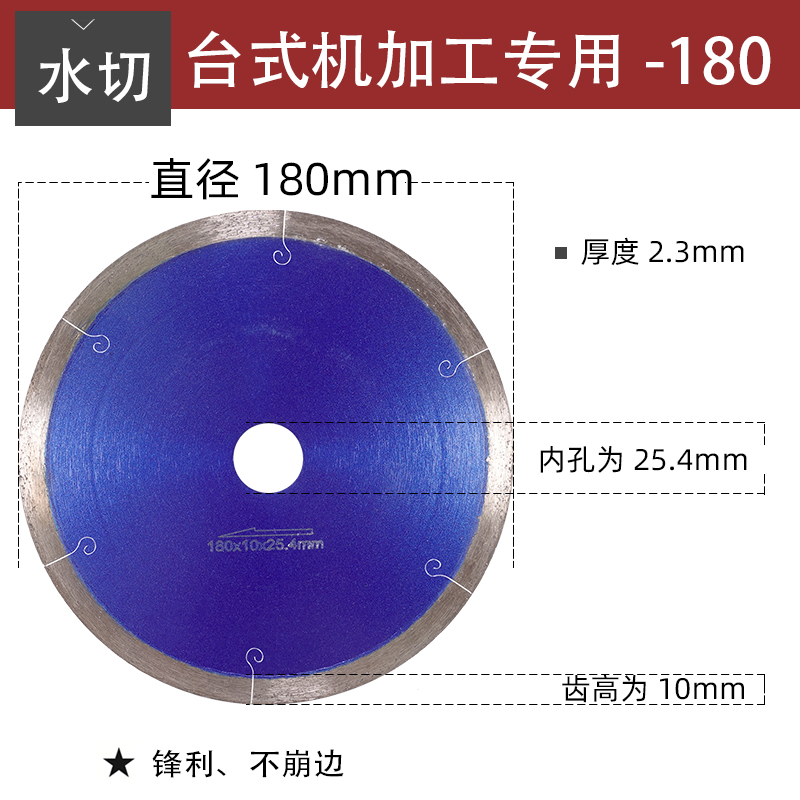 120 130 180瓷砖岩板切割片150玻化砖金刚石锯片台式机水切不崩边