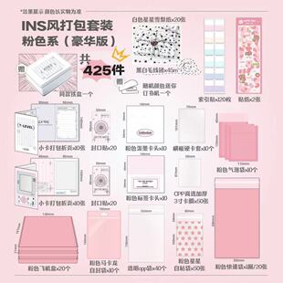 ins风小卡出卡打包材料一整套装全套折页封口贴飞机盒包装随心配