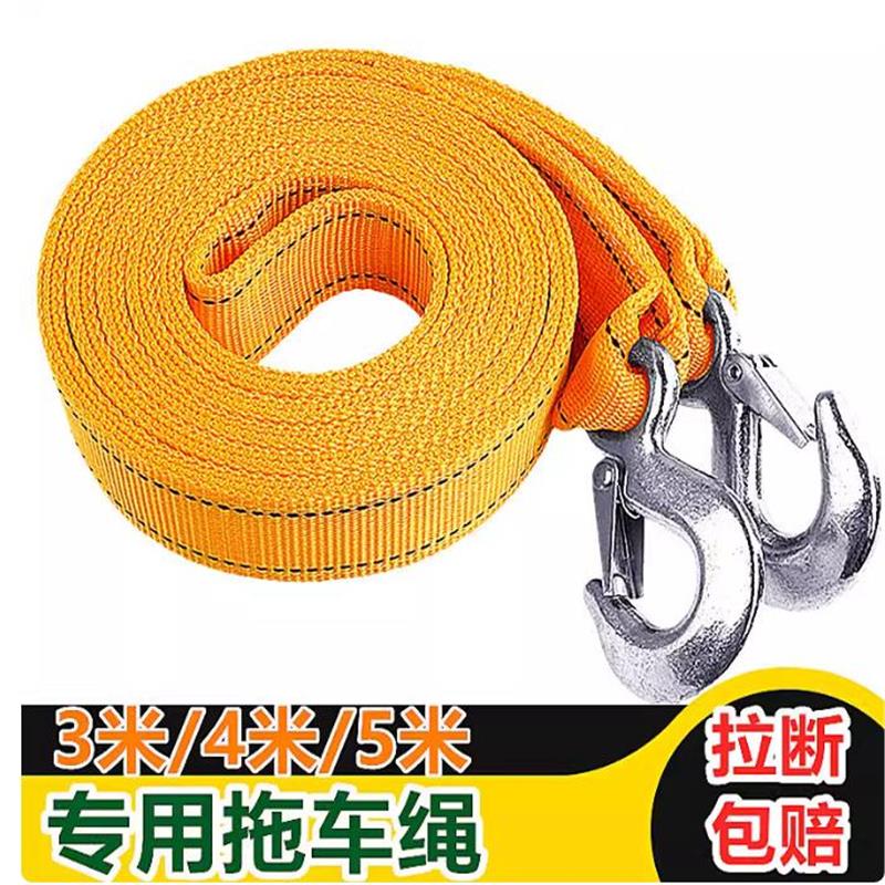 汽车救援拖车绳牵引绳越野车轿车SUV拖车绳索车用工具拖车用绳