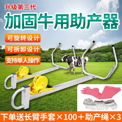 牛用助产器母奶神手摇加