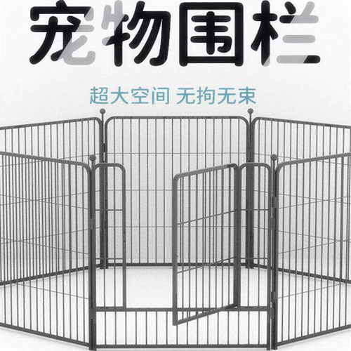 加粗加厚宠物围栏室内狗窝栅栏隔离门室外狗狗围栏中大型犬狗笼子