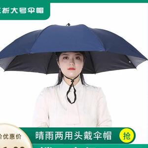 头戴式钓鱼伞户外防晒遮阳伞新款黑胶折叠雨伞帽采茶渔具斗笠帽伞