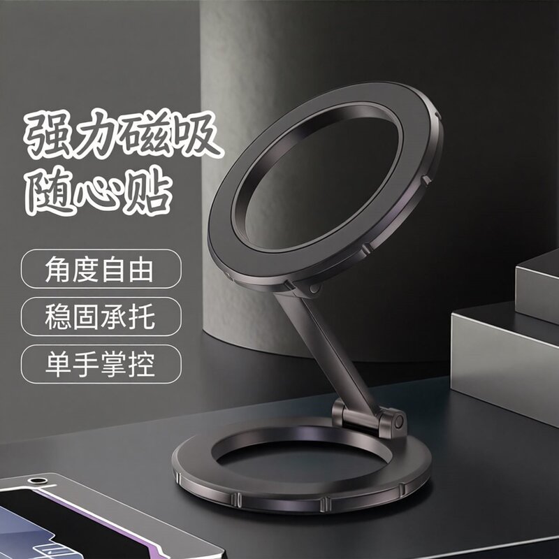 双面磁吸指环扣新款magsafe磁吸手机支架强力磁吸环健身房车载