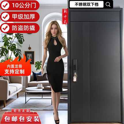 新中式甲级锌合金10公分防盗子母门家用室内进户门农村安全入户门