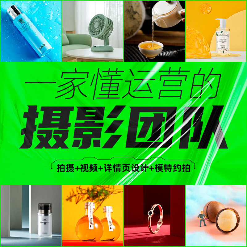 苏州产品拍摄淘宝详情页设计视频制作亚马逊主副图a+模特外模摄影