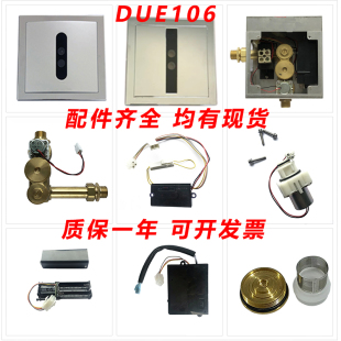 适配TOTO 3V电池盒电眼 DUE114UPE小便斗感应器配件106面板电磁阀
