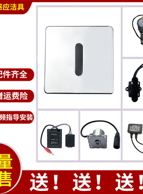 适配九牧小便池感应器配件52E2023感应探头JOMOO电磁阀面板电源盒