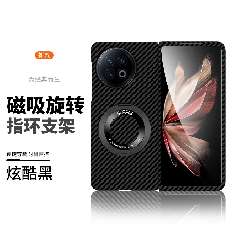 适用vivoxfold3手机壳碳纤维步步高Xfold3pro折叠屏旋转磁吸支架XFold3凯夫拉防摔全包5g轻奢商务超薄高档男