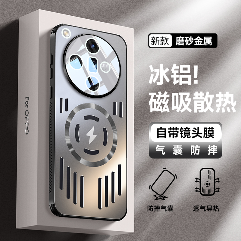 适用oppofindx7手机壳FindX7Pro开孔散热保护套OPPO镜头膜全包Find X7铝合金冰铝磁吸充电外壳5G气囊防摔新款