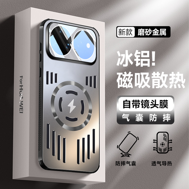 适用华为nova16手机壳nova16Pro铝合金nova16Ultra金属镂空散热nova16Z镜头膜全包防摔男女款保护套车载磁吸
