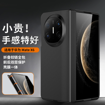 适用华为matex6手机壳mate x5典藏版高端折叠屏x5保护套肤感弹簧中轴全包超薄防摔mtx3壳膜一体外壳新款男女