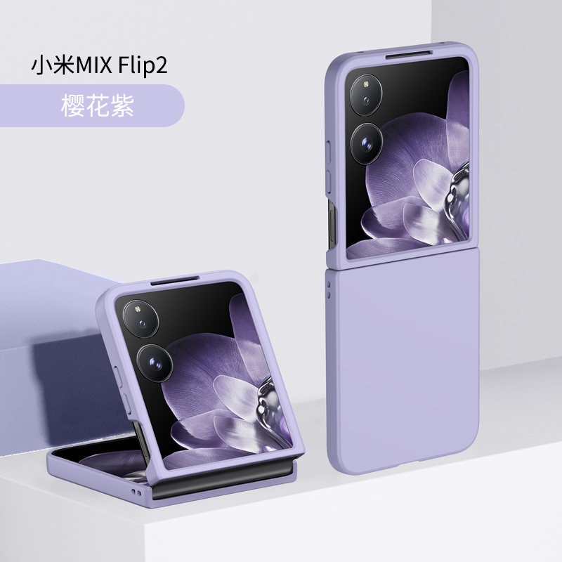 适用于小米mixflip2手机壳新款MIX FLIP2折叠屏超薄肤感纯色保护套全包防摔小米2代外壳高档简约5G男女限量