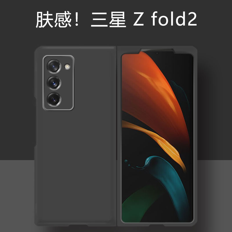 适用于三星fold2手机壳新款fold2折叠屏超薄磨砂保护套防摔fold2全包