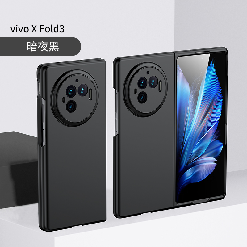 适用vivoxfold3手机壳新款VIVO X Fold3Pro保护套超薄肤感磨砂简约硬壳全包防摔男高级感fold3女个性时尚VIVI