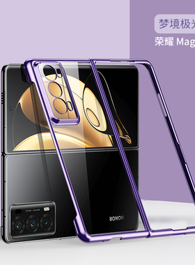 适用荣耀MagicV2手机壳新款电镀透明超薄折叠屏华为荣耀v2至臻版全包防摔保护套硬壳简约5g男士高级感女生潮