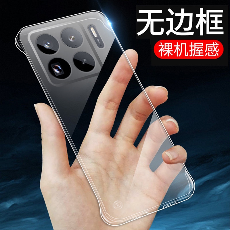 适用小米15spro手机壳小米15SPro手机套无边框超薄米15SPRO透明散热男5g新款高级感女裸机手感mi15sp保护壳潮