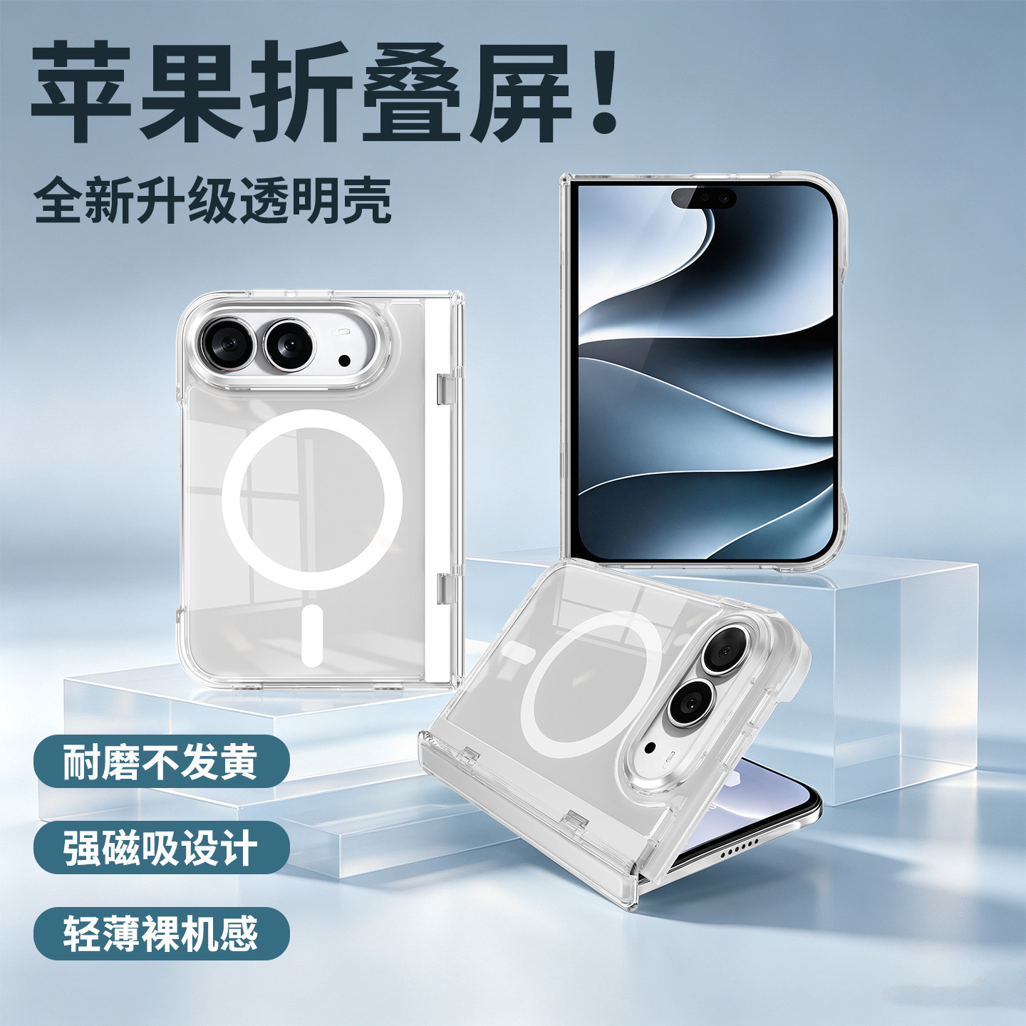 适用苹果18ultra手机壳新款超薄透明iPhoneUltra保护套18阔折叠高端中轴全包镜头气囊防摔iphone磁吸车载外壳
