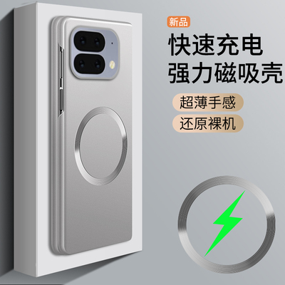 适用谷歌Pixel10Pro Fold手机壳磁吸GooglePixelFold折叠屏保护套pixel9profold磨砂硬壳Magsafe简约男女新款