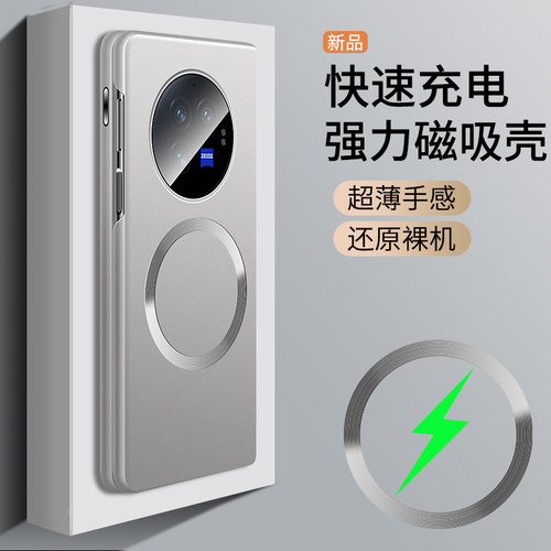 适用vivoxfold3手机壳新款金属漆超薄无线磁吸充电xfold3pro折叠屏保护套全包防摔商务xfold2个性潮前框后壳