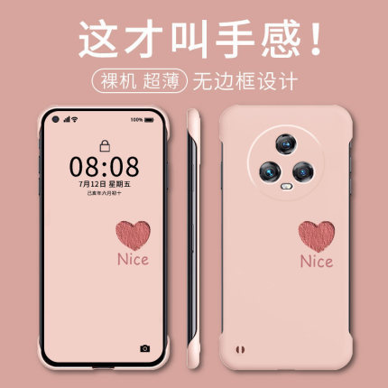 适用爱心华为荣耀magic5手机壳Magic4pro无边框magic6外壳magic3至臻版新款MAGIC5高级感5g半包por超薄散热潮