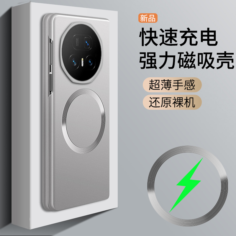 适用荣耀magicV5手机壳2025新款华为荣耀magic v5超薄金属漆折叠屏磨砂磁吸保护套镜头全包v5防摔高级感女外