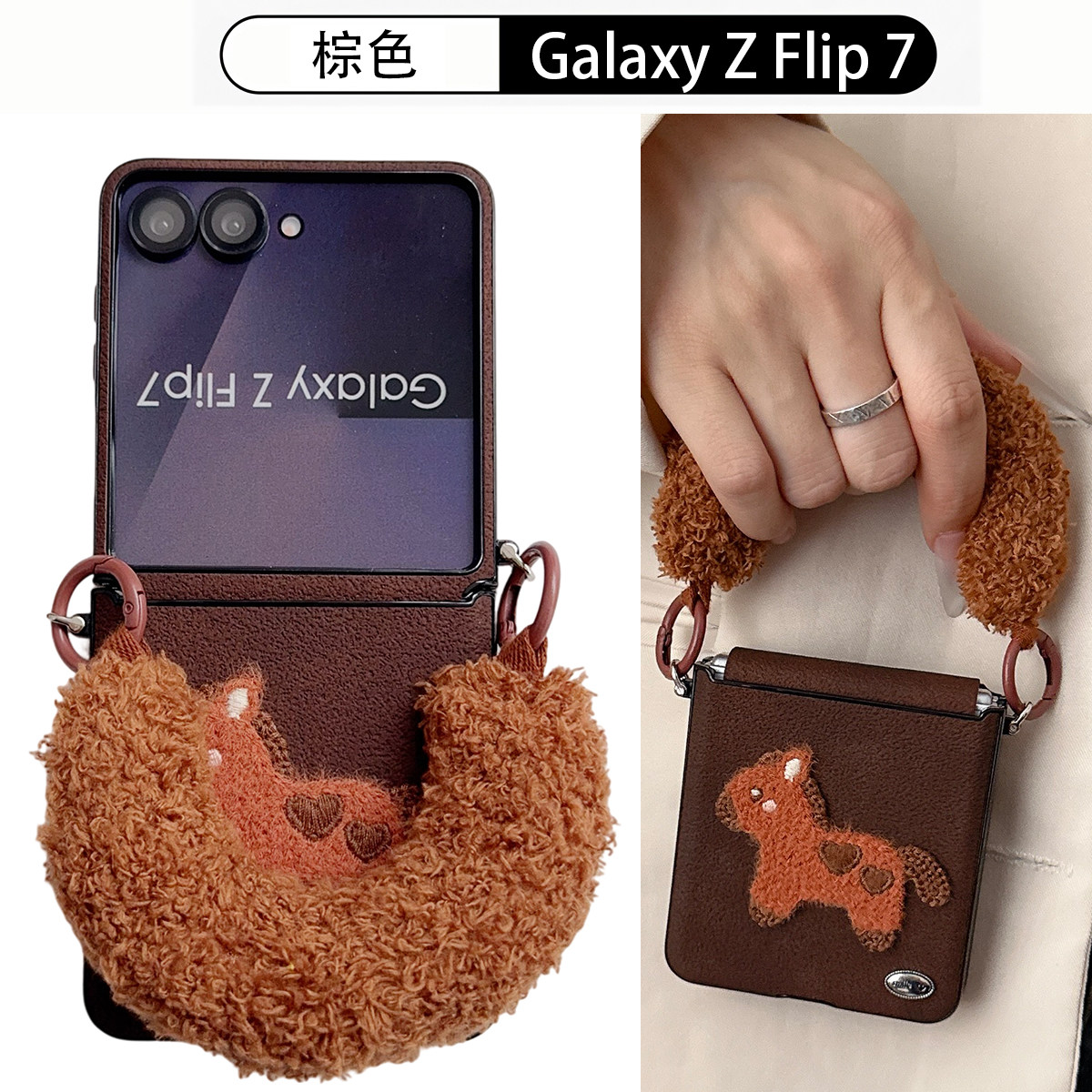 刺绣小马适用三星ZFlip7手机壳2026新款卡通ZFlip6马年超火折叠屏zflip5全包毛绒手套zFlip4/3防摔男女保护套