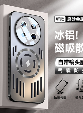 金属散热适用华为Mate70pro+手机壳Mate60Pro铝合金mate40透气保护套mete30全包防摔镂空铁壳M50E降温por磁吸