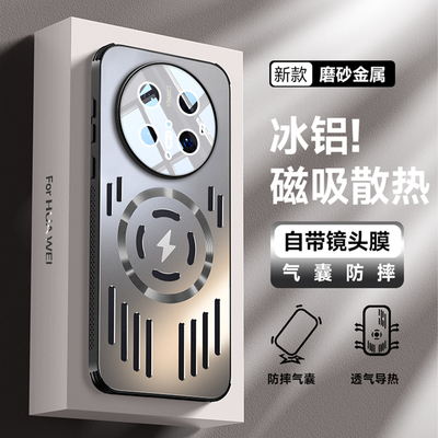 金属散热适用华为Mate70pro+手机壳Mate60Pro铝合金mate40透气保护套mete30全包防摔镂空铁壳M50E降温por磁吸