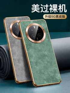 适用华为mate50手机壳新款Mate50pro保护套奢华小羊皮MATE50RS超薄手感时尚por真皮全包5g防摔金属镜头高档男
