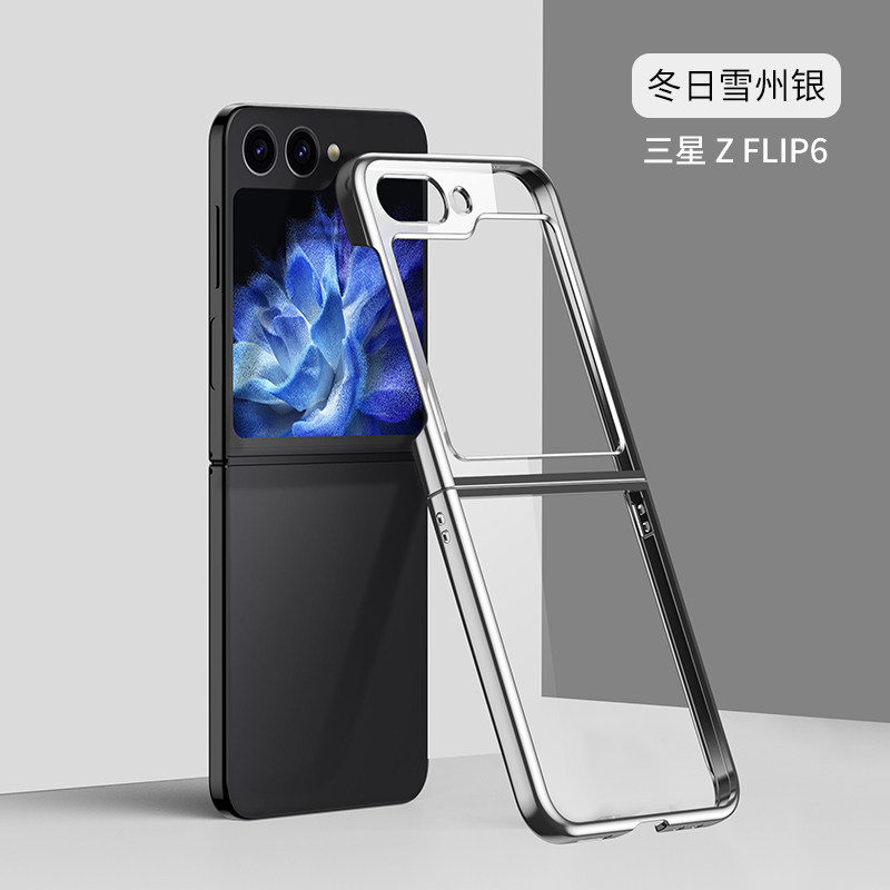 适用三星zflip6手机壳透明超薄电镀Samsung flip5保护套折叠屏镜头全包防摔高级感zflip4硬w24flip外壳男女款
