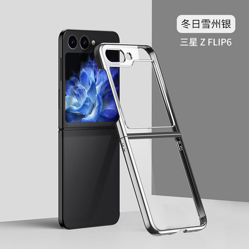 适用三星zflip6手机壳透明超薄电镀Samsung flip5保护套折叠屏镜头全包防摔高级感zflip4硬w24flip外壳男女款